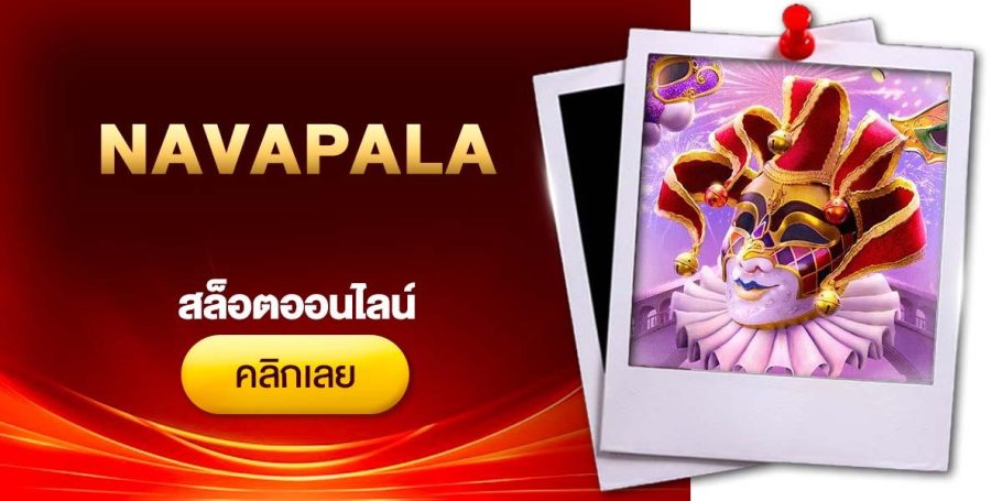 CRI สล็อตออนไลน์ Bala