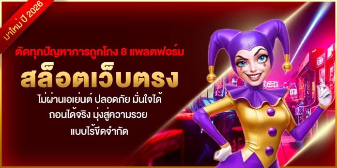 CRI สล็อตเว็บตรง Bala