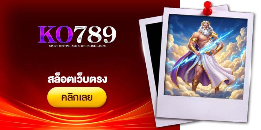 CRI สล็อตเว็บตรง Bala