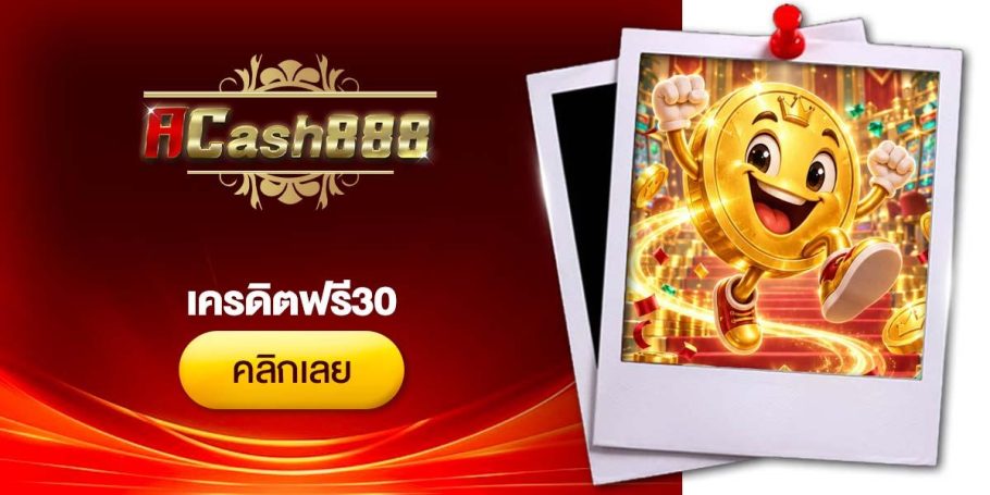 [CRI] เครดิตฟรี30 - Dino2