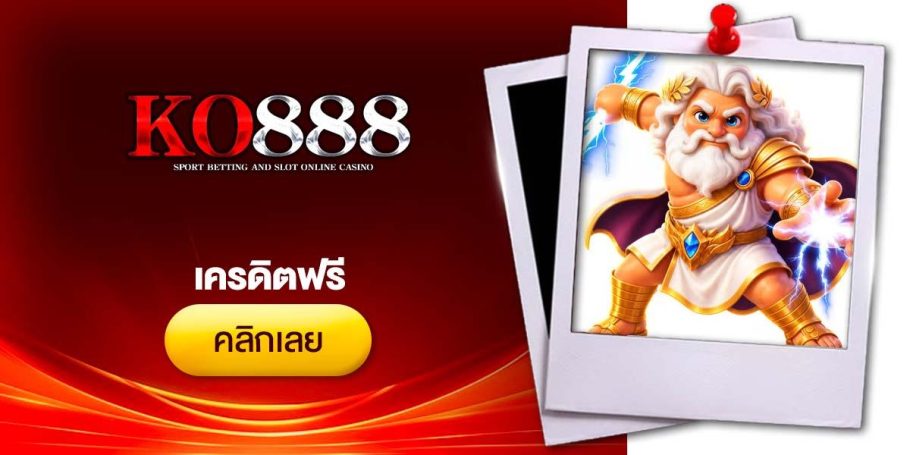 CRI เครดิตฟรี Bala2