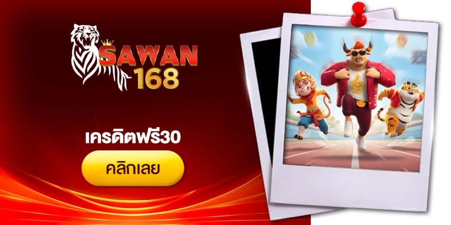 [CRI] เครดิตฟรี30 - Dino2