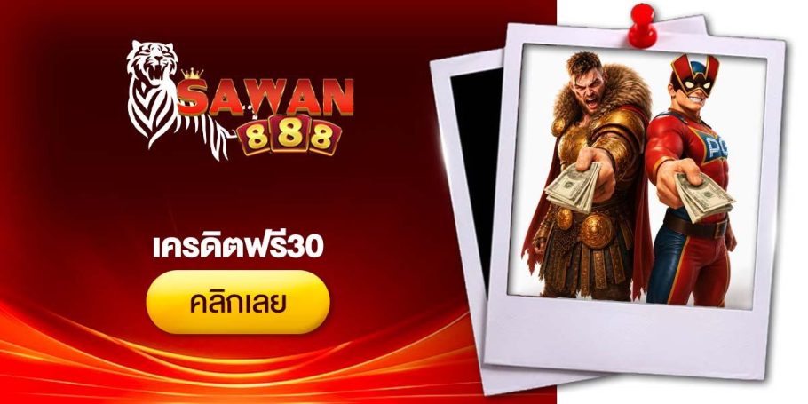 [CRI] เครดิตฟรี30 - Dino2