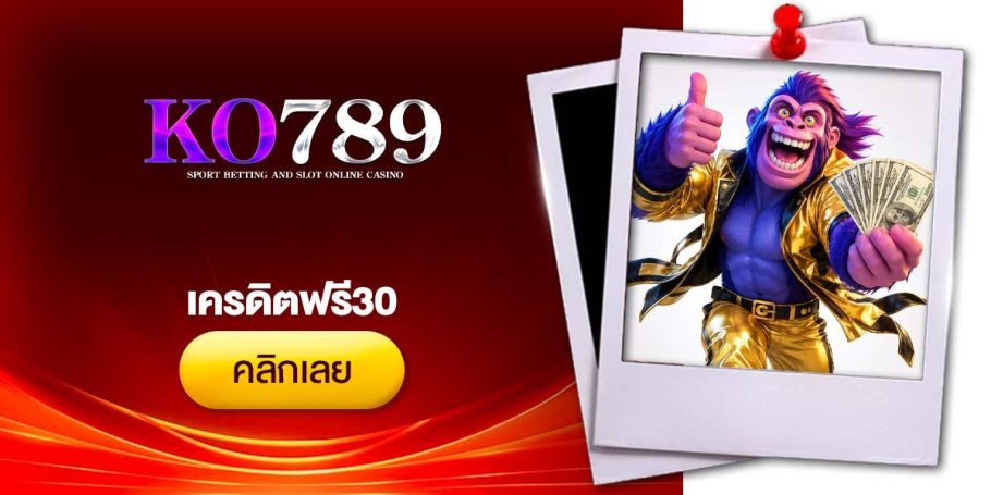 [CRI] เครดิตฟรี30 - Dino2