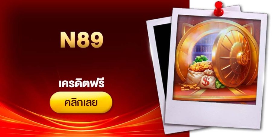 CRI เครดิตฟรี Bala2