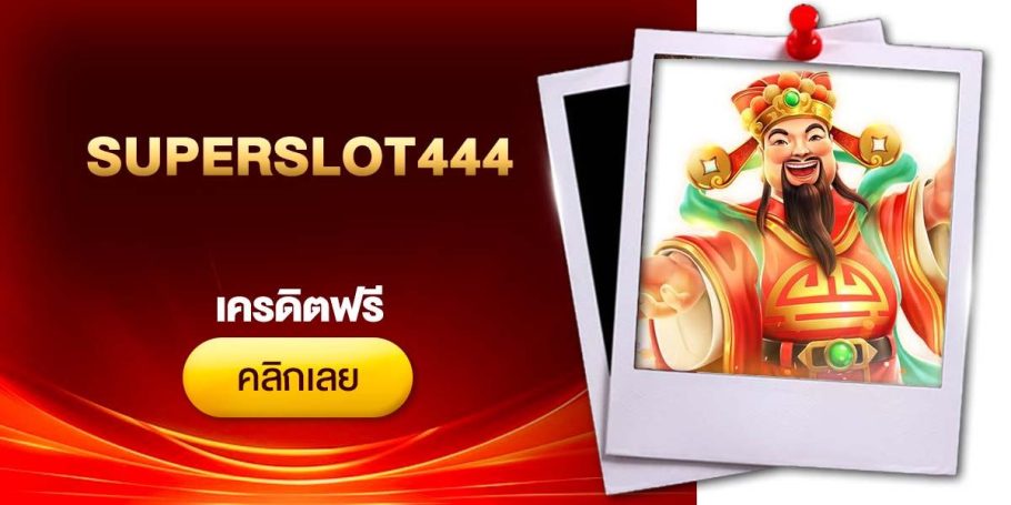 CRI เครดิตฟรี Bala2