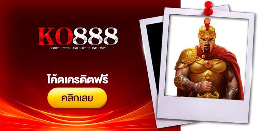 [CRI] โค้ดเครดิตฟรี - Dino2