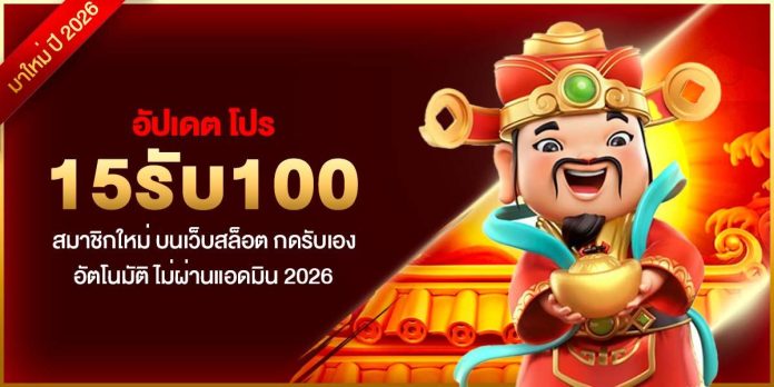 [CRI]15รับ100 - Dino2