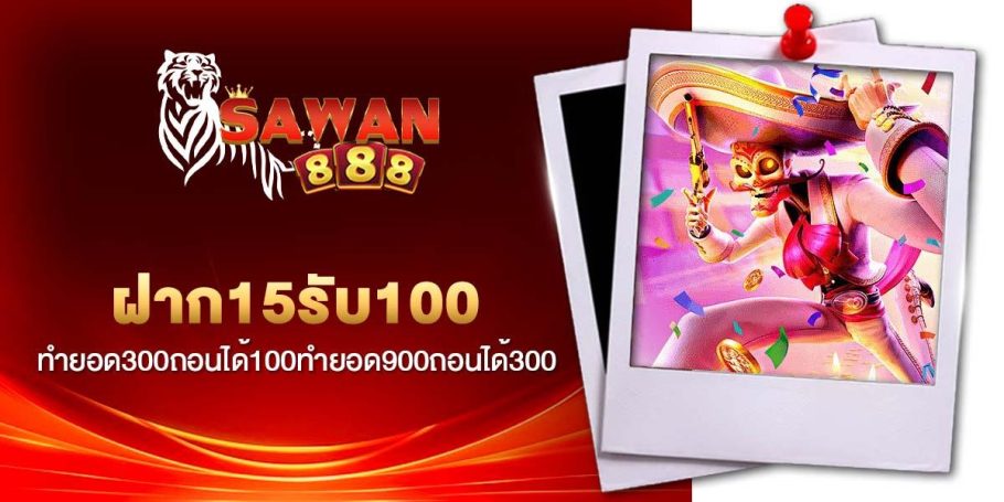 [CRI]15รับ100 - Dino2