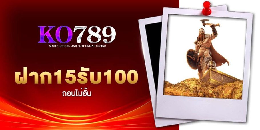 [CRI]15รับ100 - Dino2