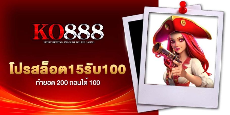 [CRI]15รับ100 - Dino2