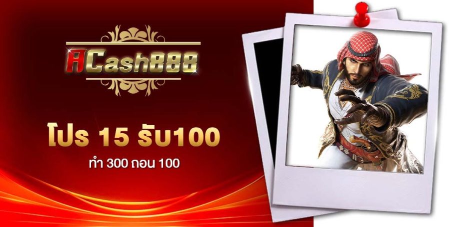 [CRI]15รับ100 - Dino2