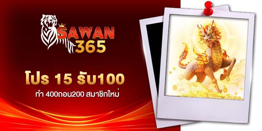 [CRI]15รับ100 - Dino2