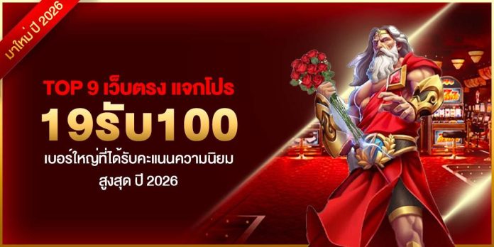 [CRI]19รับ100- Dino2