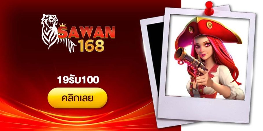 [CRI]19รับ100- Dino2