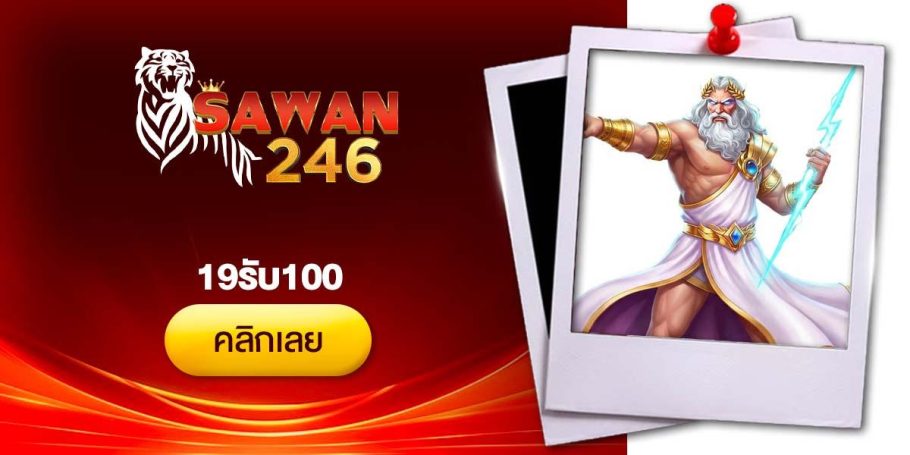 [CRI]19รับ100- Dino2