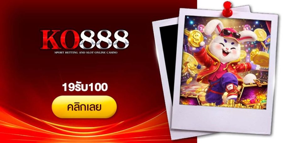 [CRI]19รับ100- Dino2