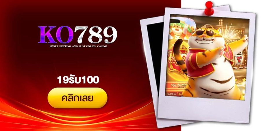 [CRI]19รับ100- Dino2