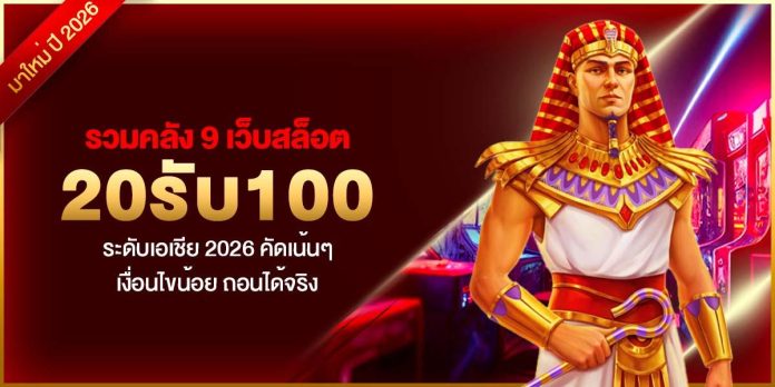 [CRI]20รับ100- Dino2
