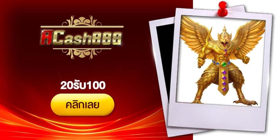 [CRI]20รับ100- Dino2