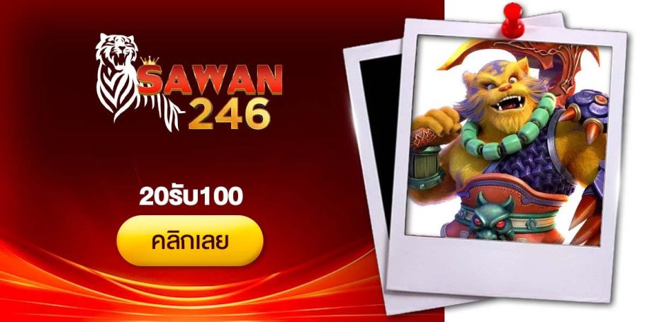 [CRI]20รับ100- Dino2
