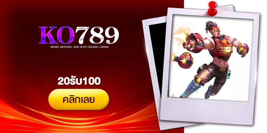 [CRI]20รับ100- Dino2