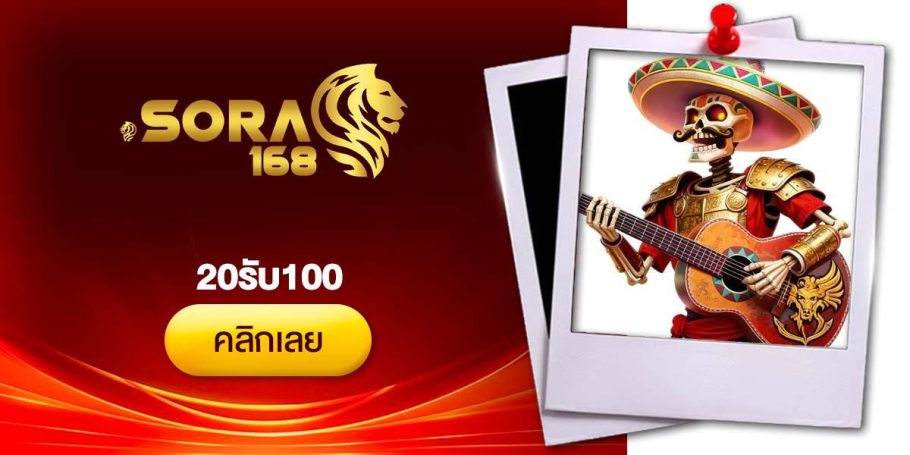 [CRI]20รับ100- Dino2