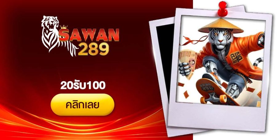 [CRI]20รับ100- Dino2