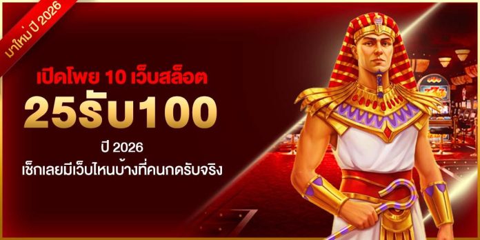 [CRI]25รับ100 - Dino2