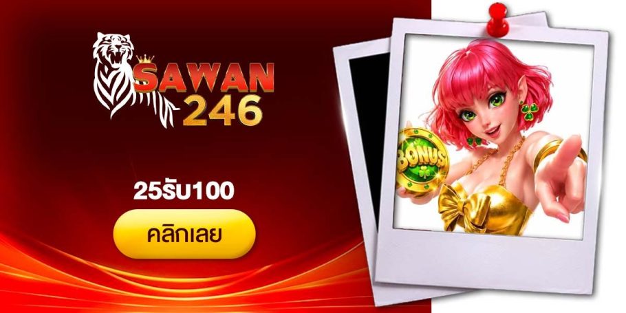 [CRI]25รับ100 - Dino2