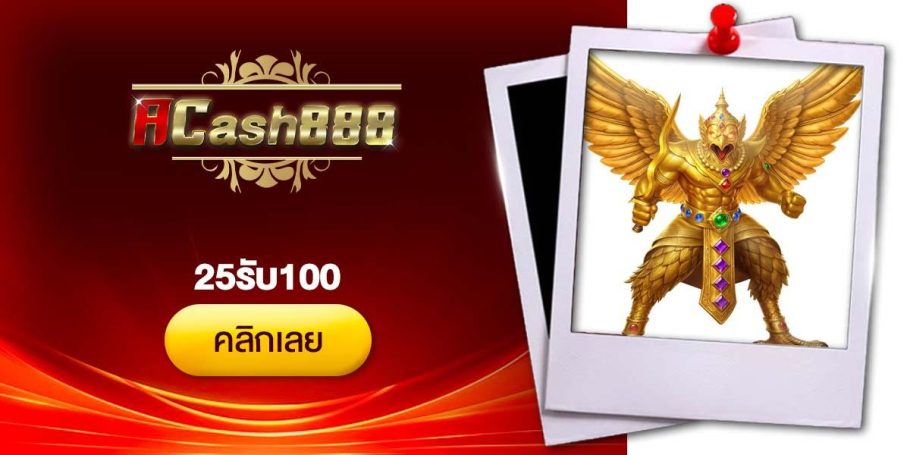 [CRI]25รับ100 - Dino2