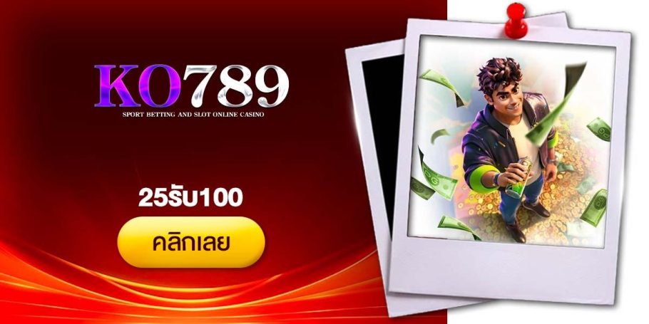 [CRI]25รับ100 - Dino2