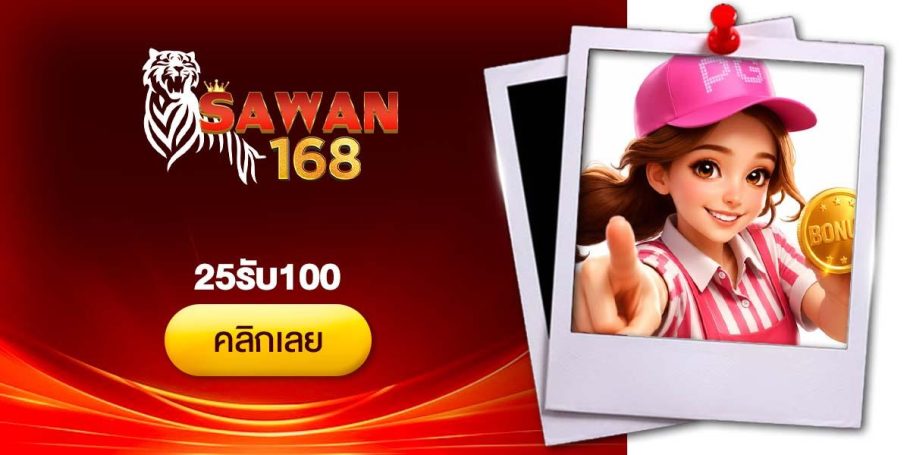 [CRI]25รับ100 - Dino2