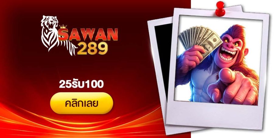 [CRI]25รับ100 - Dino2