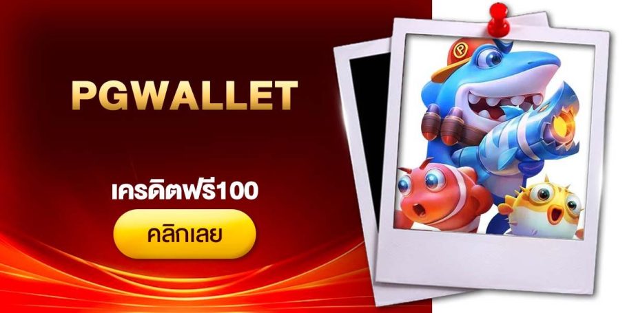 [CRI]เครดิตฟรี100- Dino2