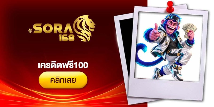 [CRI]เครดิตฟรี100- Dino2