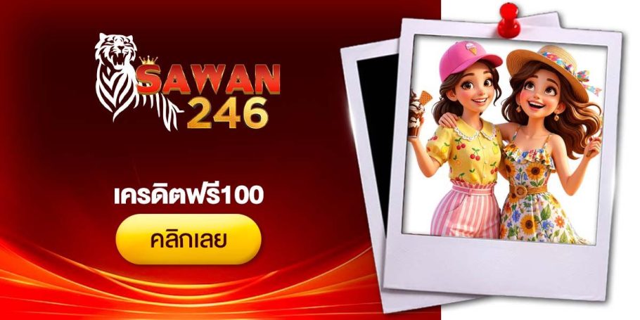 [CRI]เครดิตฟรี100- Dino2