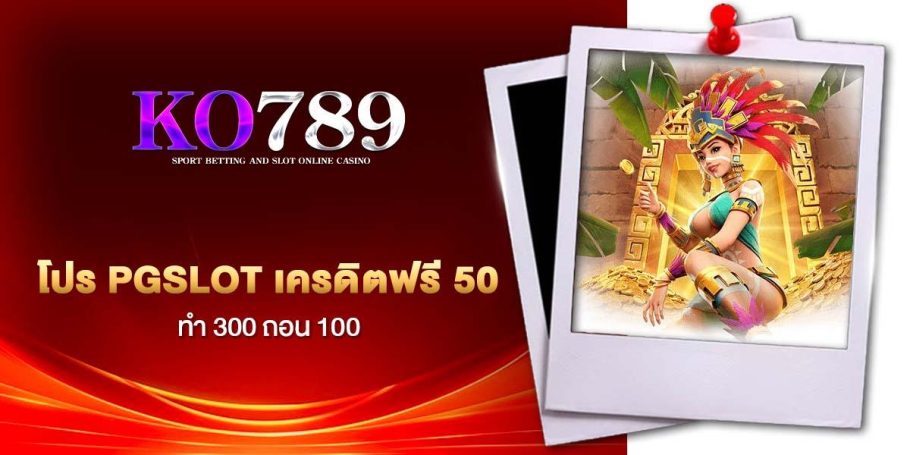 [CRI]เครดิตฟรี50 - Dino2