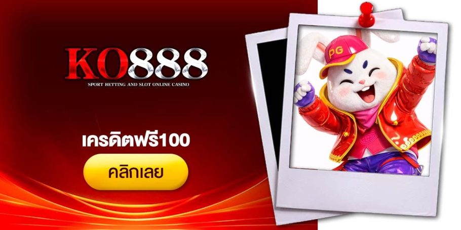 [CRI]เครดิตฟรี100- Dino2