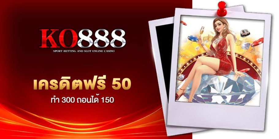 [CRI]เครดิตฟรี50 - Dino2
