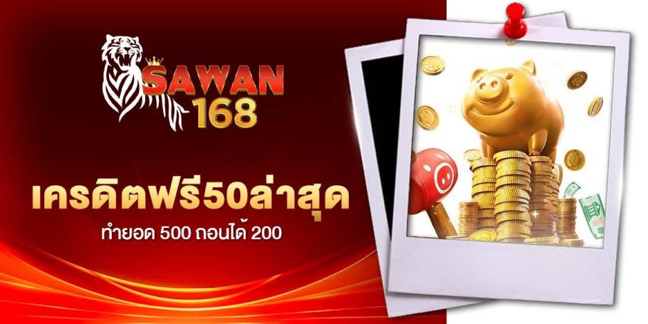 [CRI]เครดิตฟรี50 - Dino2