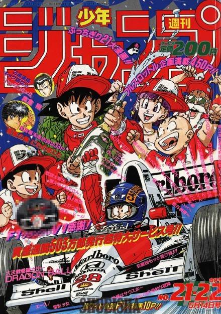 Goku, Bulma e Gohan em uma ilustração de Dragon Ball inspirada na Fórmula 1