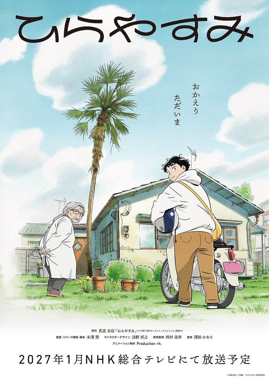 Visual promocional do anime Hirayasumi